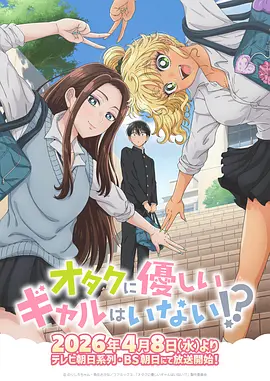 姐summer动漫全集人物关系